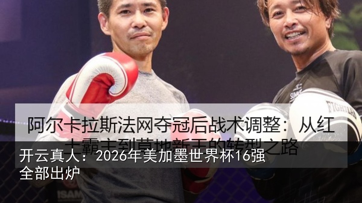 开云真人:2026年美相关情况出炉