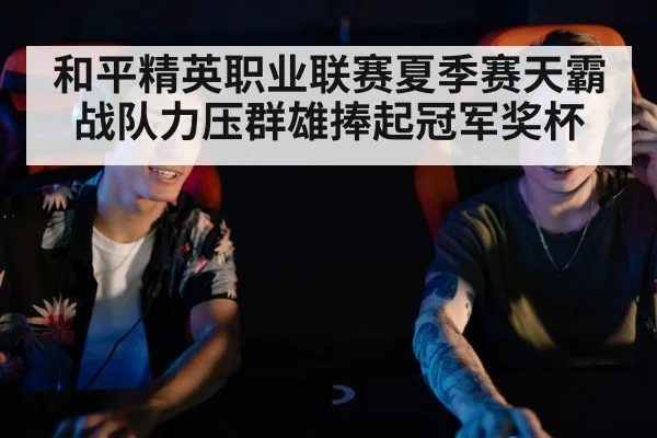 esports players competing