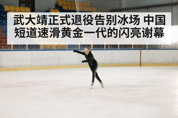 ice skating training