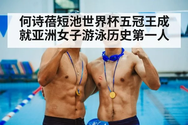 female swimmer medal