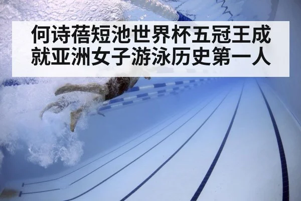 swimmer underwater technique