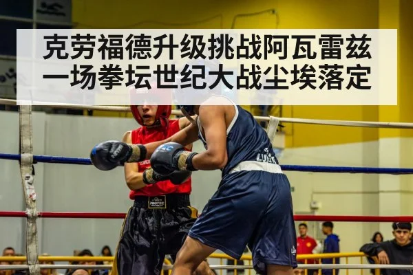 boxing ring